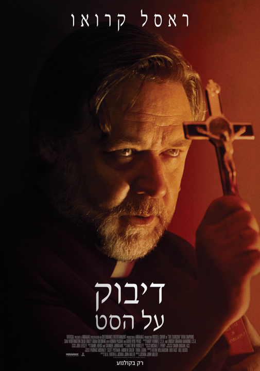 פוסטר